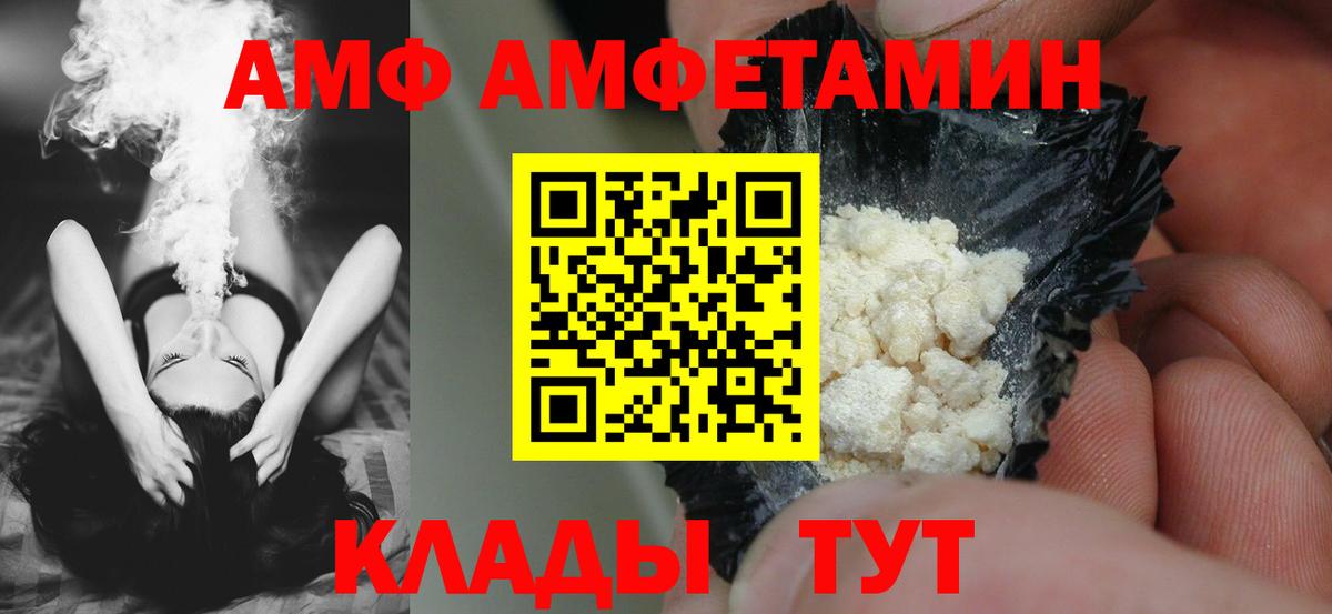 АМФ  Вход с VPN  Амурск  АМФ 98%  АМФ 