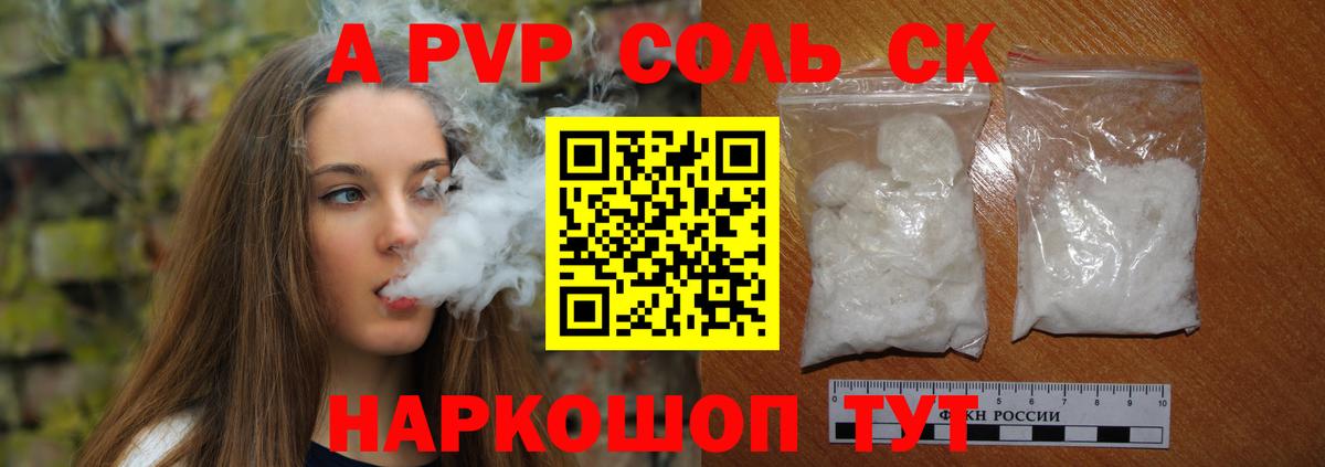Alpha-PVP кристаллы  Alfa_PVP  Вход с VPN  Амурск  Alpha PVP крисы CK 