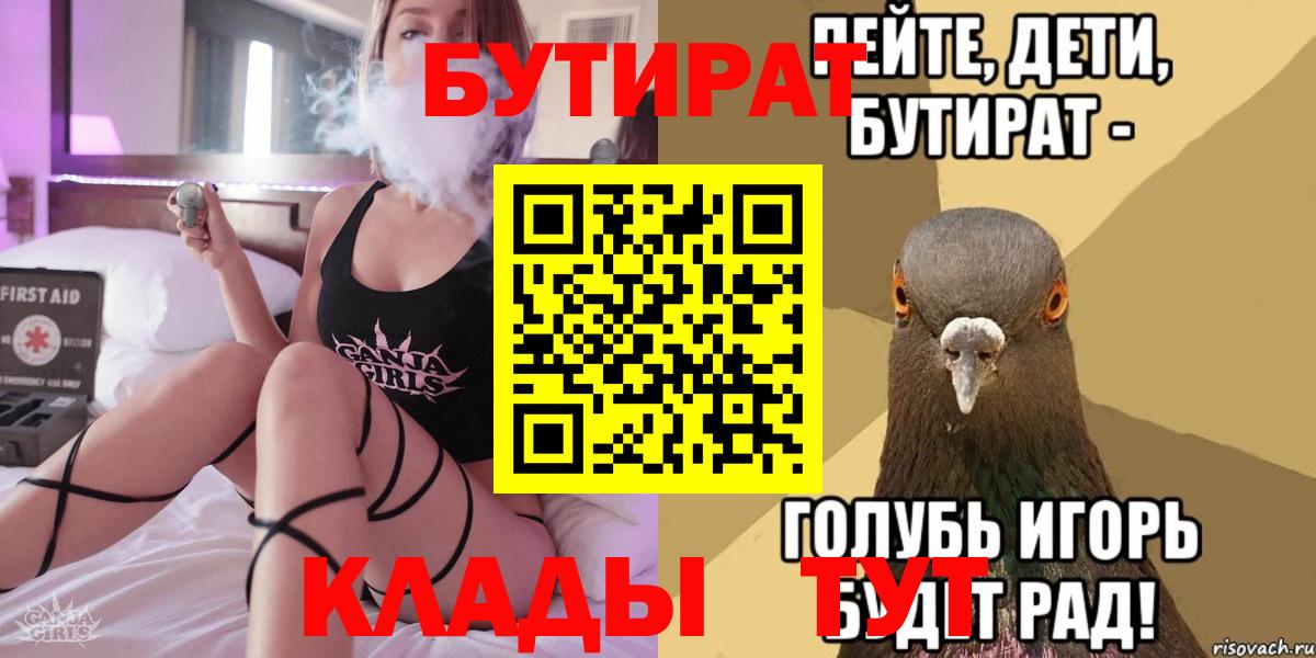 Бутират жидкий экстази  Вход с VPN  Амурск 
