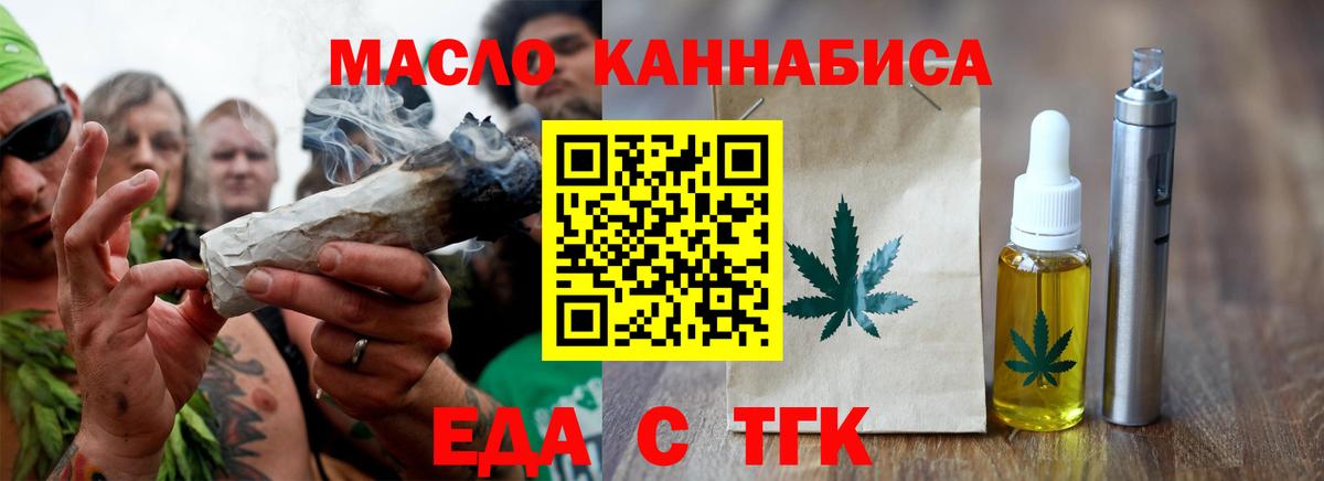 Cannafood марихуана Амурск