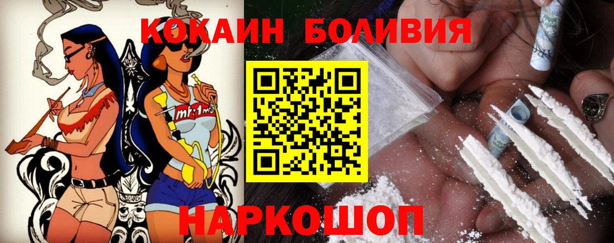 Cocaine Колумбийский Амурск