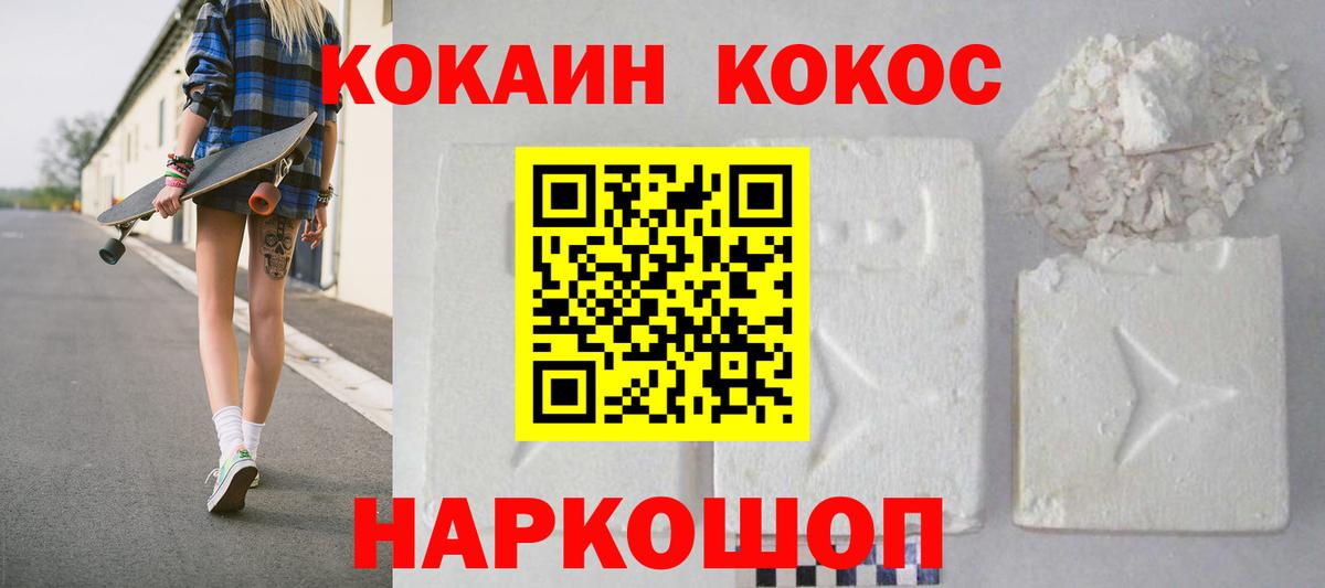 COCAIN Боливия  COCAIN 99%  Амурск  Вход с VPN 