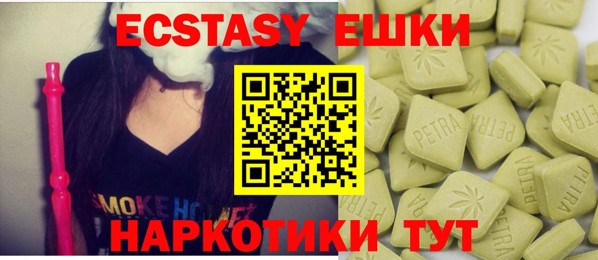 ЭКСТАЗИ mix  ЭКСТАЗИ ешки  Амурск  ЭКСТАЗИ  Вход с VPN 