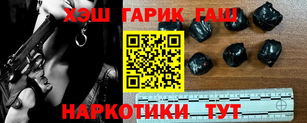 ГАШИШ hashish Амурск