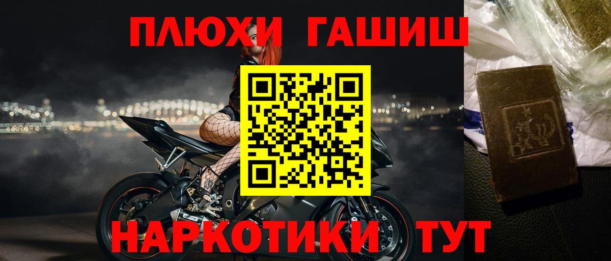 Амурск  Гашиш  ГАШ Premium  Вход с VPN  Гашиш hashish 