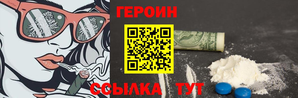 Героин гречка  Вход с VPN  Амурск 
