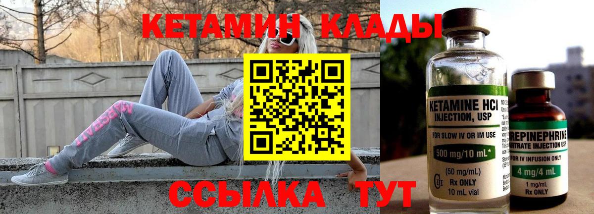 Кетамин VHQ Амурск