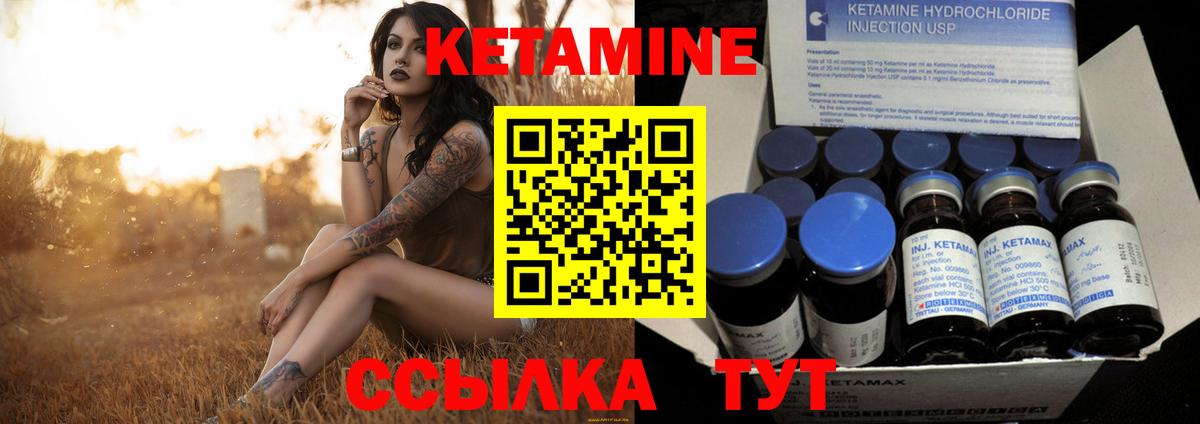 Амурск  КЕТАМИН ketamine  КЕТАМИН ketamine  Вход с VPN 