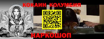 кокаин премиум Ярославль