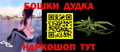 спайс Шебекино