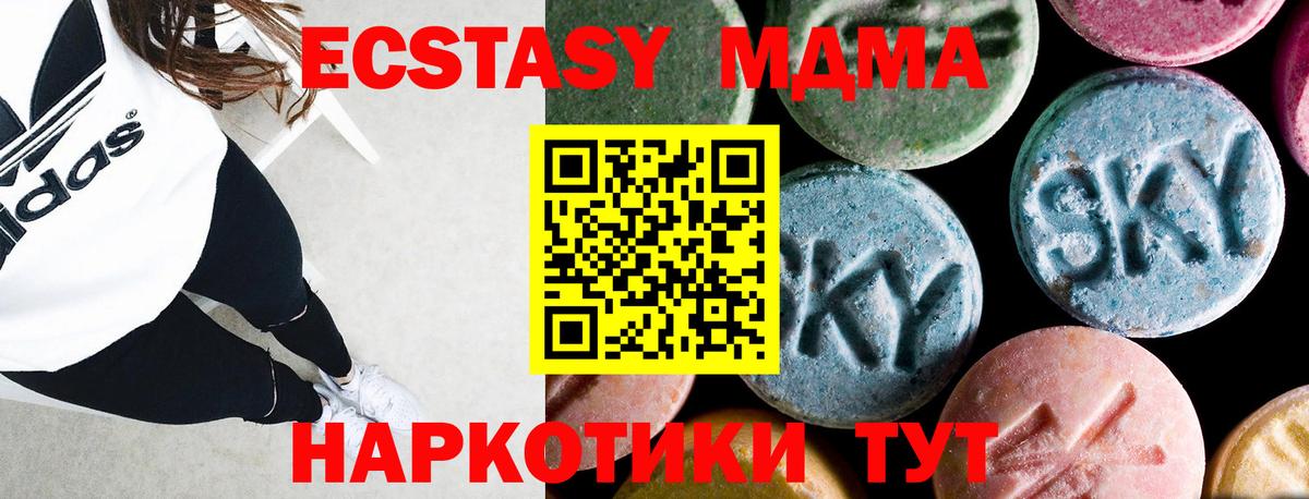 MDMA кристаллы  МДМА кристаллы  Амурск  МДМА  Вход с VPN 
