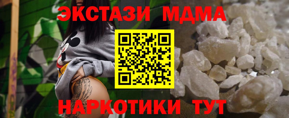 MDMA crystal Амурск