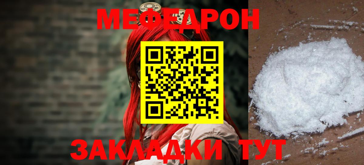 МЕФ мука Амурск