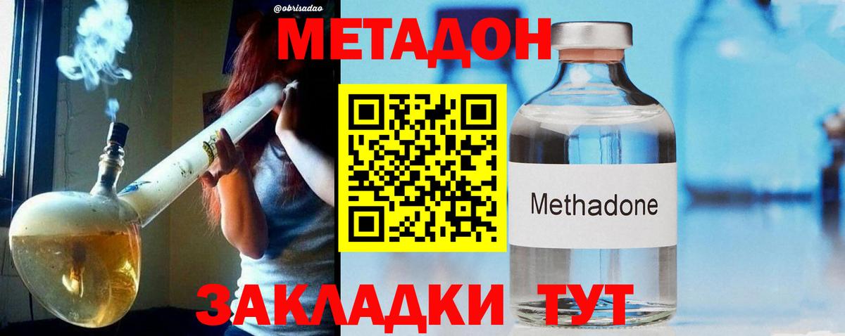Амурск  Метадон methadone  Вход с VPN 