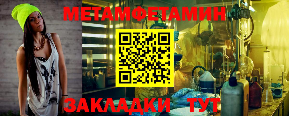 Первитин Декстрометамфетамин 99.9% Амурск