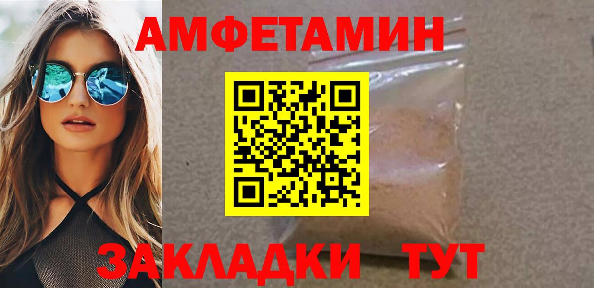 Амурск  Метамфетамин пудра  Вход с VPN 