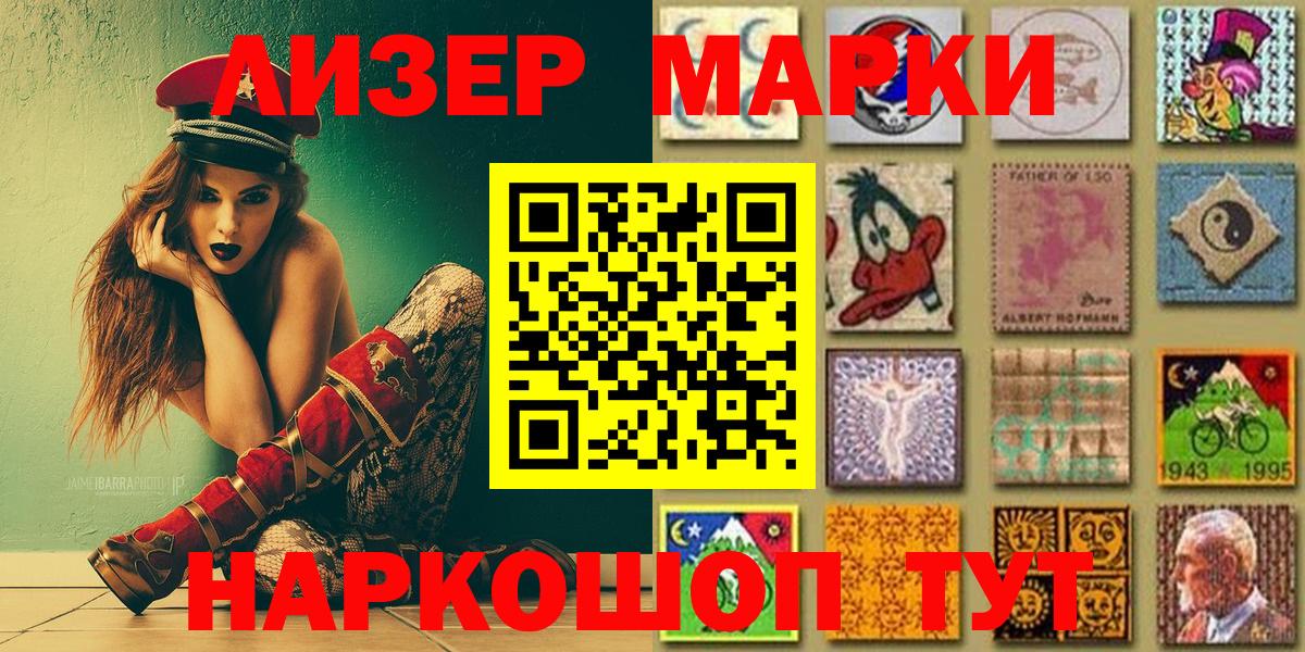Амурск  Марки 25I-NBOMe  Вход с VPN  Марки NBOMe 1,8мг 