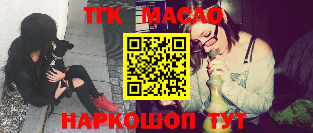 ТГК жижа Амурск