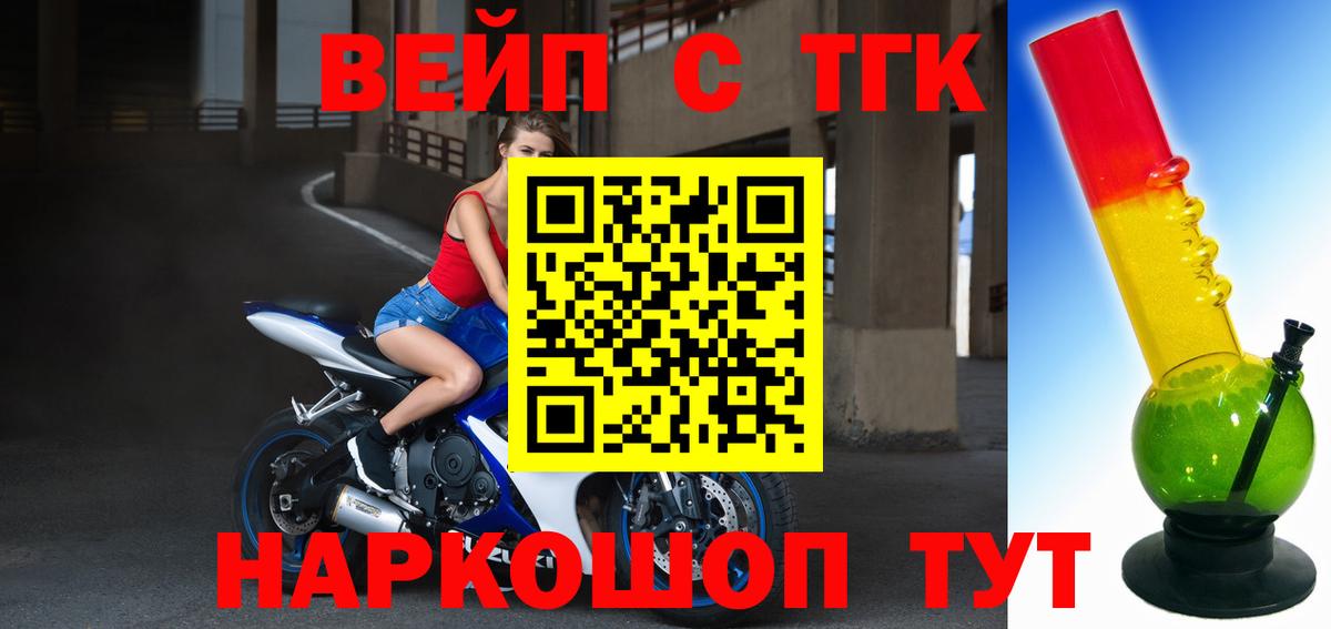 ТГК жижа  Дистиллят ТГК Wax  Вход с VPN  Амурск 